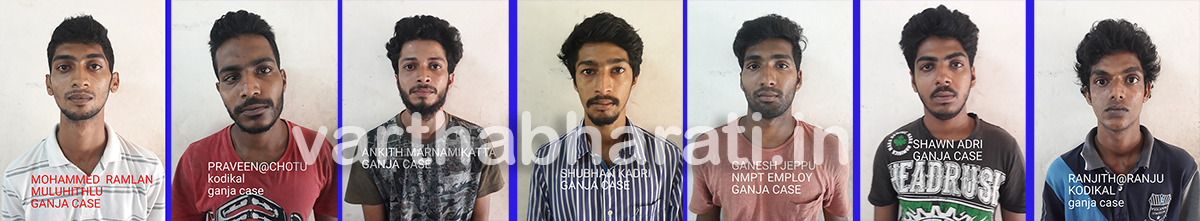 ಗಾಂಜಾ ಸೇವನೆ: 7 ಮಂದಿ ಆರೋಪಿಗಳ ಬಂಧನ